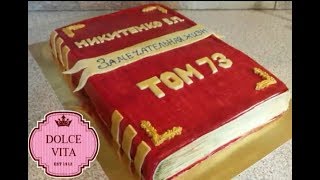 Торт-книга