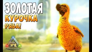 Разведка на остров Боссов! - Ark Survival Evolved AfterLife #2