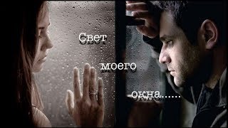 ДАМЫ И ГОСПОДА. ГАДАНИЕ. СВЕТ МОЕГО ОКНА....