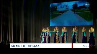 "Зори Тюмени"