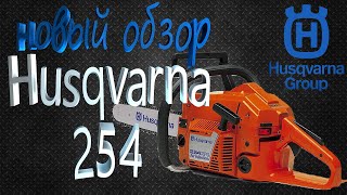 ОБЗОР БЕНЗОПИЛЫ☛ Husqvarna 254☛РАЗБОРКА И СБОРКА