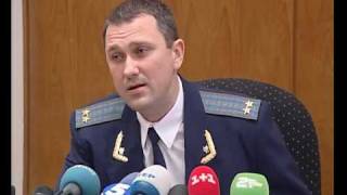 прокуратура