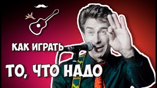 БРАВО - Я ТО, ЧТО НАДО - Валерий СЮТКИН (аккорды на гитаре) Играй, как Бенедикт! Выпуск №7