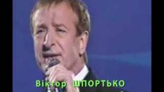 В. ШПОРТЬКО "КОНВАЛІЇ" муз. Л. Дутковского