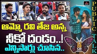 Disco Raja Telugu Movie Public | Ravi Teja | Nabha Natesh | Tollywood News Updates | Mirror TV