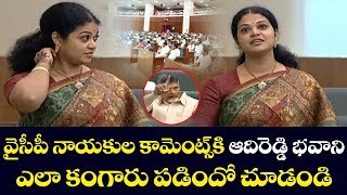 Adireddy Bhavani Speech in AP Assembly Winter Session 2019 | Top Telugu TV