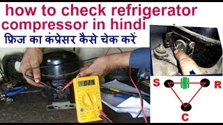 how to check refrigerator compressor in hindi refrigerator repair kaise kare
