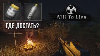 [Will To Live Online] Нитроглицерин и ртуть