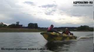Стеклопластиковые лодки LAKER - Мечта рыбака!