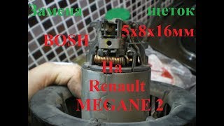 Замена щеток на вентиляторе печки Рено МЕГАН 2. Renault MEGANE 2.