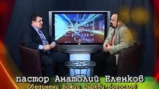 СРЕЩА : Благовест Белев - Тони Еленков