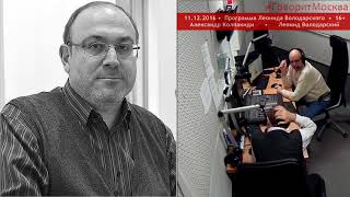 История, как инструмент холодной войны. Александр Колпакиди. 11.12.2016