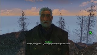 Fallout 4 Far Harbor Прохождение 110 Убийца кораблей.