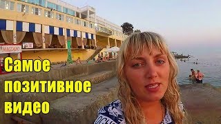 Анапа. Наслаждение. Бархатный сезон. Отель и Пляж Малая бухта. Вода +27°C. Воздух +29°C.