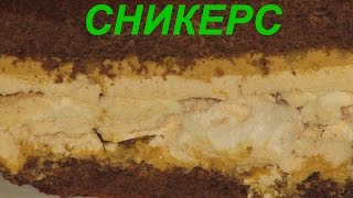 Сборка торта "Сникерс" Как собрать торт Assembling the cake "Snickers "