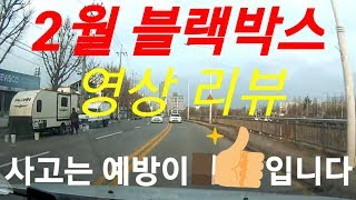 도참시TV [주간블랙박스]  2월 사건.사고 영상 리뷰 / 우한폐렴 제발 꺼져 버려 ~