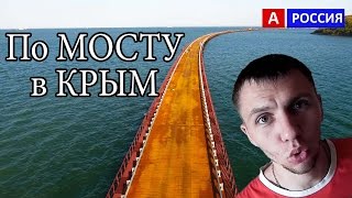 Керченский мост через пролив сегодня  Сравнение этапов строительства за год  Ноябрь 2016