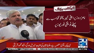 Desigante CM KPK Mehmood Khan | Exculsive Talk | 24 News HD