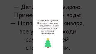 СТАКАН ВОДЫ ● Канал смешных анекдотов