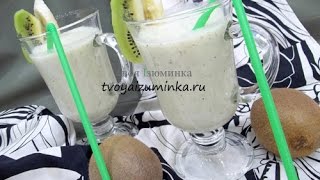 Йогуртовый мусс с бананом и киви - полезная витаминная смесь