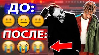 ПРЕВРАТИ ОБЫЧНЫЙ БИТ В ЭМОЦИОНАЛЬНЫЙ / УРОК & ТУТОРИАЛ FL STUDIO / ОБУЧЕНИЕ БИТМЕЙКИНГУ