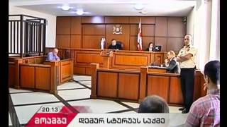 დემურ სტურუას თვითმკვლელობის საქმეზე დაკავებული პოლიციელი სასამართლო დარბაზიდან გათავისუფლდა