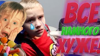 Всё ХУЖЕ, чем мы ДУМАЛИ Vlog