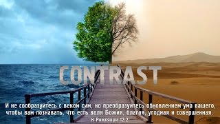 27 Ноября 2016г - Торжественное закрытие Конференции «Контрасты»