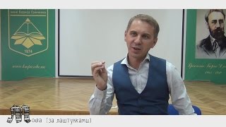 Олександр Авраменко. Мова [за лаштунками]