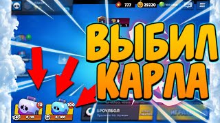 ОТКРЫТИЕ БОКСОВ НА ПРИВАТНОМ СЕРВЕРЕ! ВЫБИЛ КАРЛА И ЛЕОНА?