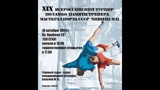 Самбо Воронин Александр - Крайнов Александр