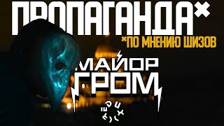 "Майор Гром: Чумной Доктор" - отличный фильм, который не нравится либералам и может не окупиться