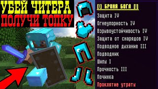 ? Я ПРОТИВ ДВУХ ЖЁСТКИХ ЧИТЕРОВ -//- Сервер Санрайс !!! БЛОГМАН SunMC !!! Выбил топку.