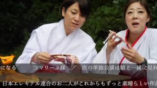 電氣の杜の、お焚き上げ