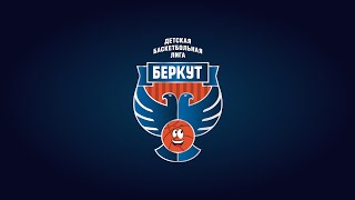 26.09.19  БАСКЕТБОЛ. ЛИГА "БЕРКУТ". ДИВИЗИОН "Б". I ТУР. ЮНОШИ 2008. СКЦ "СОГДИАНА".