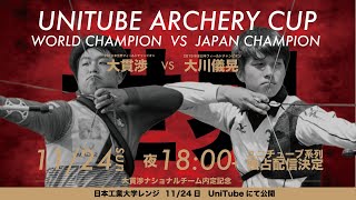 アーチェリー世界チャンピオンと日本チャンピオンの勝負がやばい。