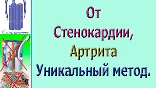Против артрита и стенокардии дыхательный тренажер ТУИ (отзывы Суперздоровье, Самоздрав, Фролова)