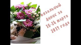 Влог одного дня//Пробую вязать из рафии//Мужская шапочка крючком