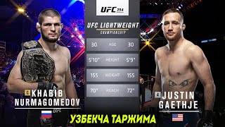Видео! UFC 254 ХАБИБ ва ГЭТЖИ ЖАНГИ | ГЭТЖИ УХЛАБ ҚОЛДИ