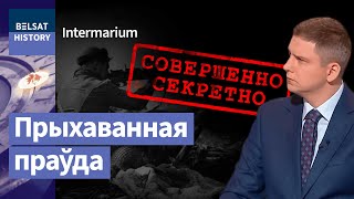 Чаму ад беларусаў хаваюць праўду пра вайну? | Почему от белорусов скрывают правду о войне