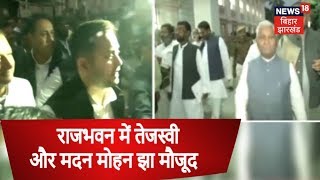 मुज्जफरपुर मामले पर विपक्ष का राजभवन मार्च | NEWS18 SPECIAL