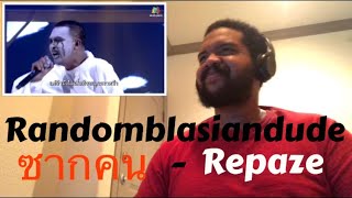 สุดยอดมากเลยเพลงนี้!!! ซากคน - Repaze | The Rapper Reaction!!!