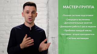Подготовка к ЕГЭ 2019 с Дарвином | Вебинары, Спецкурсы, Мастер-Группа