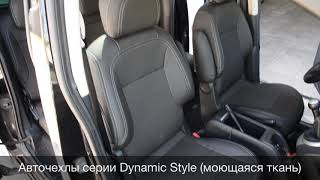 Обзор салона Peugeot Partner II, чехлы MW Brothers