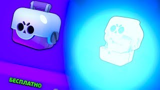 ВАУ!  БОЛЬШОЙ ЯЩИК! ЧТО С НЕГО ВЫПАДЕТ? Brawl Stars