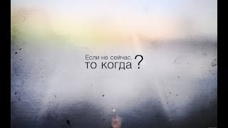 ПОСМОТРИ ЭТО ЕСЛИ ЖИЗНЬ НА ДНЕ | МОТИВАЦИЯ 2019