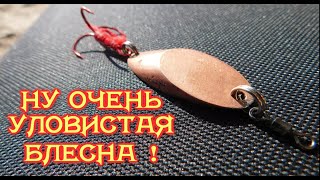 Блесна КОШМАСТЕР (Kastmaster) своими руками.Уловистая блесна для ловли щуки,окуня,жереха