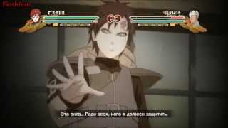 Gaara \ Гаара - NS3FB