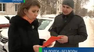 11-03-13 За долги — без воды