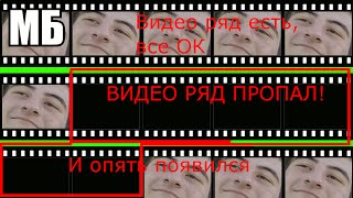 Sony Vegas пропадает видео ряд после рендера что делать ???⏹??
